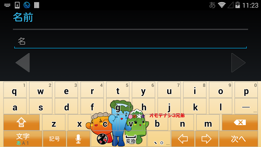免費下載工具APP|オモテナシ三兄弟 キーボードイメージ app開箱文|APP開箱王