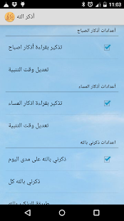 Lastest Remember Allah -Auto reminders APK