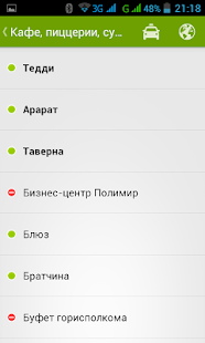 How to download E-Guide Минск patch 0.3.0 apk for pc