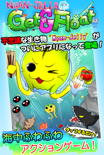 Nyan-Jelly Get&Float Screenshots 8