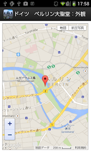 How to download Germany:Berlin Cathedral DE015 lastet apk for android