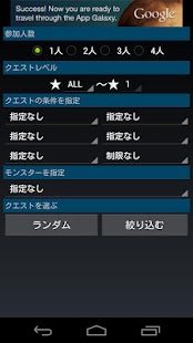 Free らんくえ! for MH3G APK