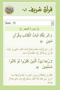 Quran Farsi Translate