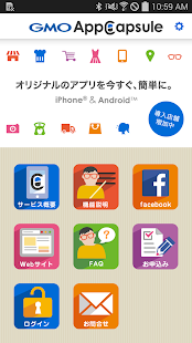 Download GMO AppCapsule -店舗の集客アプリ作成- APK