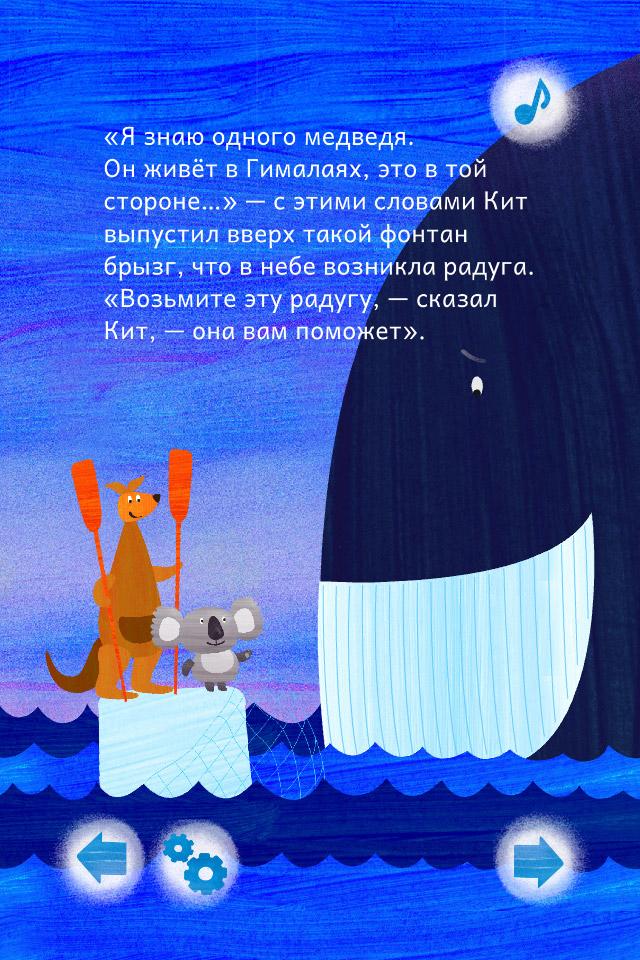 Koalas Christmas Screen 3