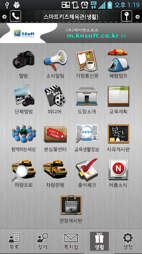 【免費社交App】기해태권도장-APP點子