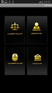 How to install وزارة العدل patch 1.6 apk for pc