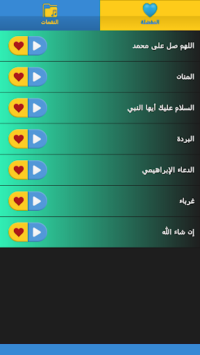 【免費音樂App】رنات اسلامية لهاتفك-APP點子