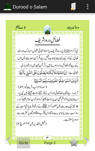 【免費書籍App】Durood o Salam-APP點子