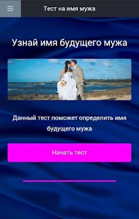 How to mod Тест для девочек lastet apk for pc