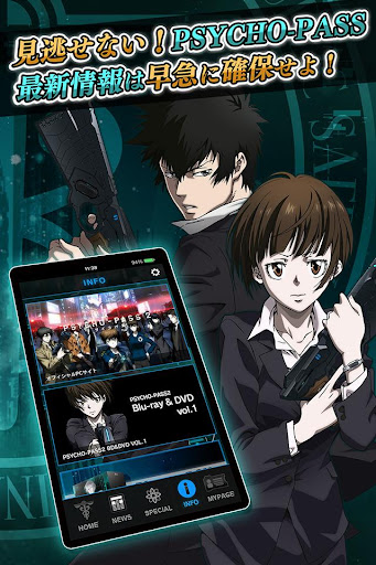 【免費娛樂App】PSYCHO-PASS 公式アプリ-APP點子