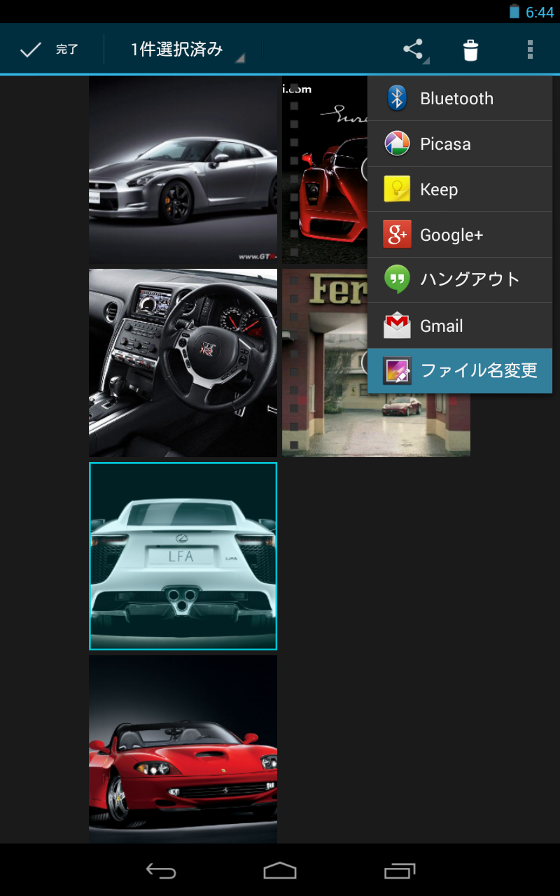 Android application Gallery Rename Plugin ADFREE screenshort