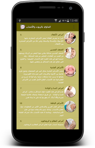 طب الزيوت والأعشاب