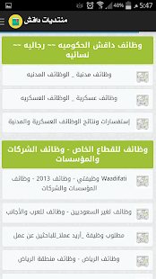 How to download وظائف patch 1.0 apk for laptop