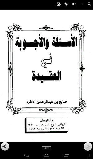 العقيدة