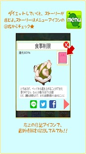 How to install 痩せろ！新井くん！ lastet apk for android