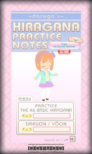 darugo's Hiragana AIR Free ver Screenshots 19