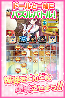 パズルドールズエロ 