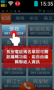 How to mod 輕鬆撥 1.0.0.003 unlimited apk for bluestacks