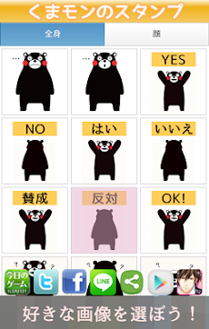 くまモンのスタンプ 絵文字スタンプ Androidアプリ Applion