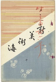 Nieuwe zee der kunsten - 10