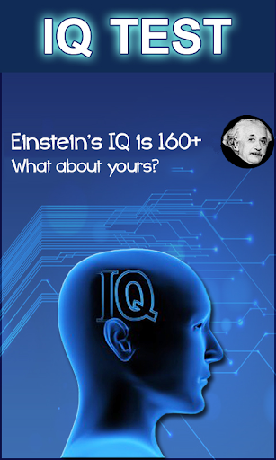 IQ 테스트