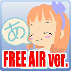 darugo's Hiragana AIR Free ver 1.5.2