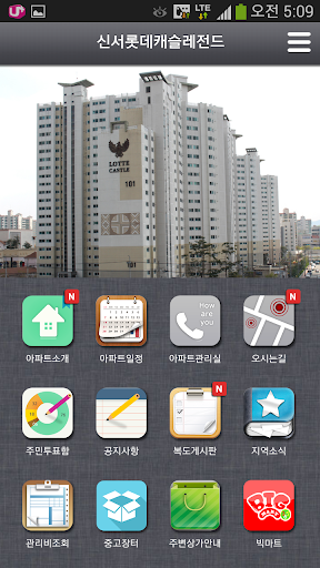 免費下載生活APP|신서롯데캐슬레전드, 동구신서동롯데캐슬, 동구신서동아파트 app開箱文|APP開箱王