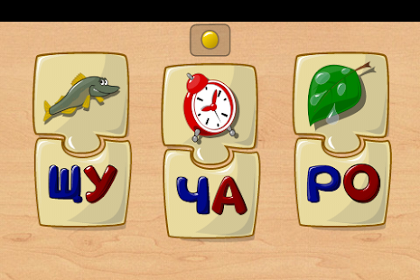 download Буквы, слоги, чтение для детей free