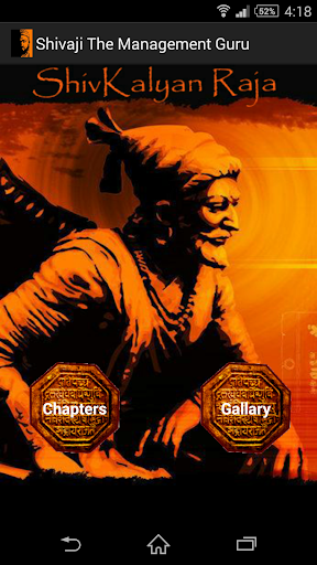 Shivaji The Guru