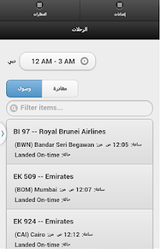 Dubai Flightsのおすすめ画像3