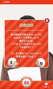 How to download ZAQカメラ 3.0 apk for laptop
