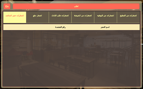 How to install Pro.Restaurant Management patch 1.1.3 apk for android