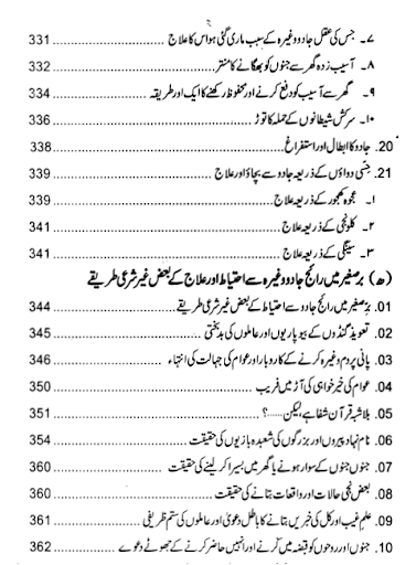 免費下載書籍APP|Jadoo ki Haqiqat in Islam app開箱文|APP開箱王