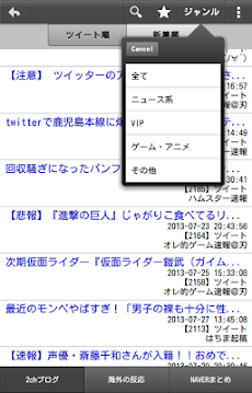 2chまとめ 海外の反応 Naverを一度に まとラン Androidアプリ Applion