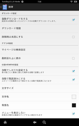 無料娱乐Appのなおり 小説家になろう・小説を読もうオフラインリーダー|記事Game