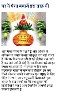 Vashikaran Mantra Screenshots 4