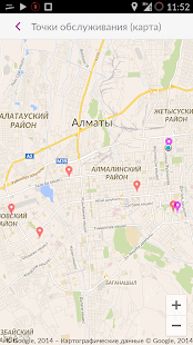 download Мой Activ free