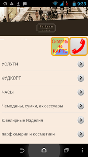 Download 557 ТРЦ «Райкин Плаза» APK for Android