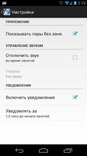 【免費教育App】Расписание для студентов ТУСУР-APP點子