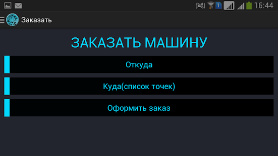 Lastest НАТАКСЕ APK for Android