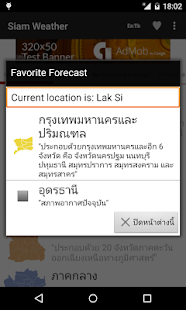 Download Siam Weather APK for Android
