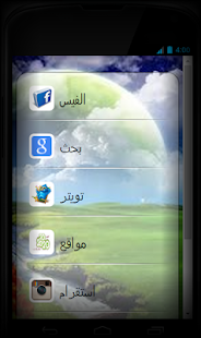 تواصل Screenshots 2