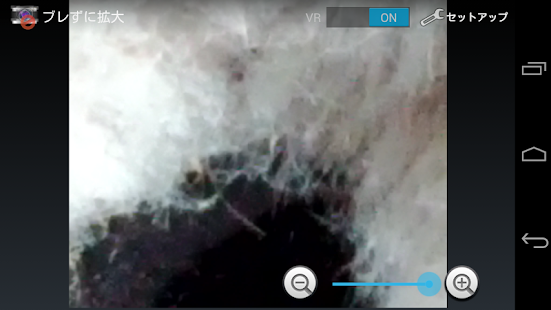 No blur magnifier Screenshots 1