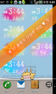 How to mod Digital Clock alerts watercolo patch 33.0 apk for laptop