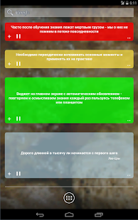 Осмыслятор Screenshots 2