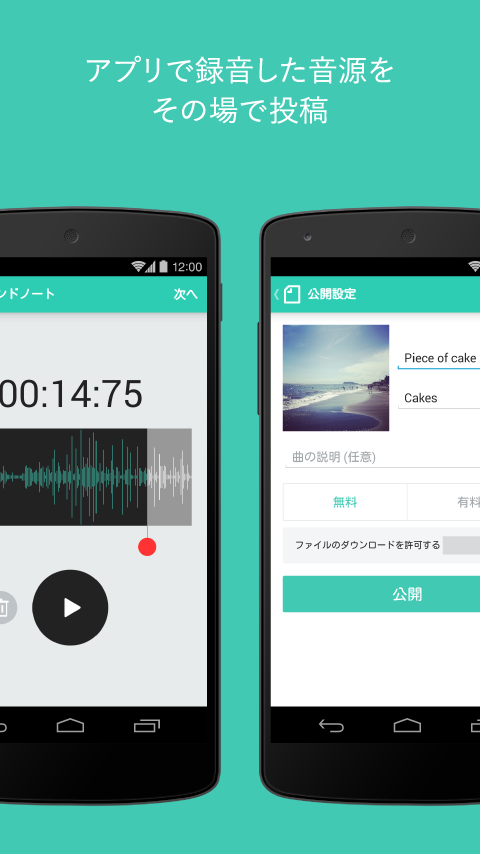 note（ノート） Screen 3