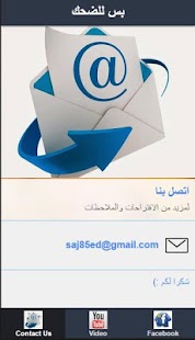 بس للضحك Screenshots 8