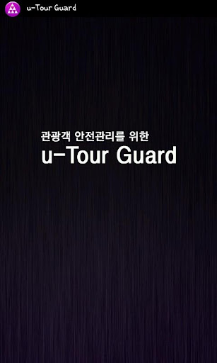 uTour Guard