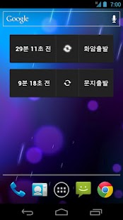 Free Download KAIST Shuttle APK for PC